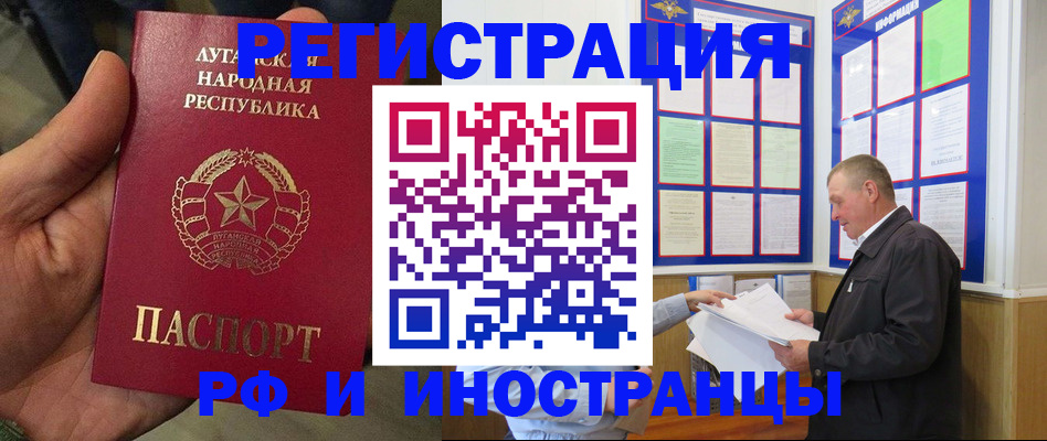 временная регистрация собственник в Башкортостане