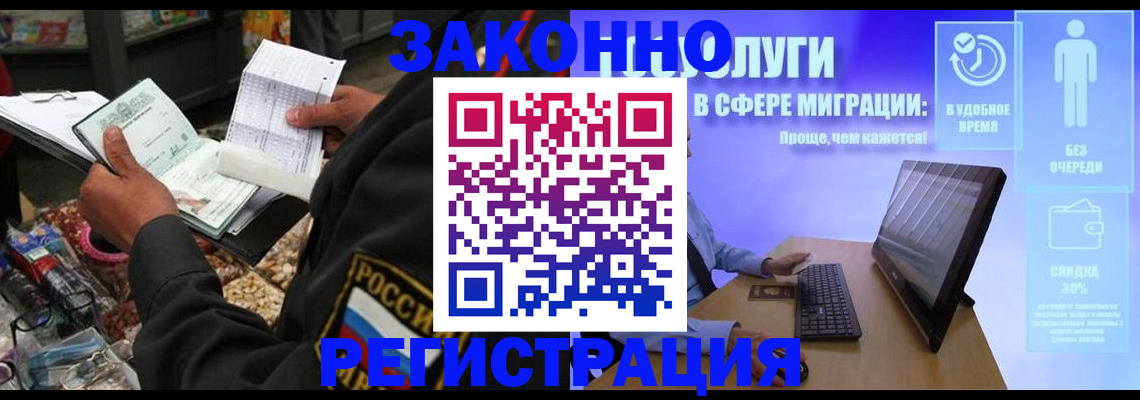 прописка законно в Башкортостане