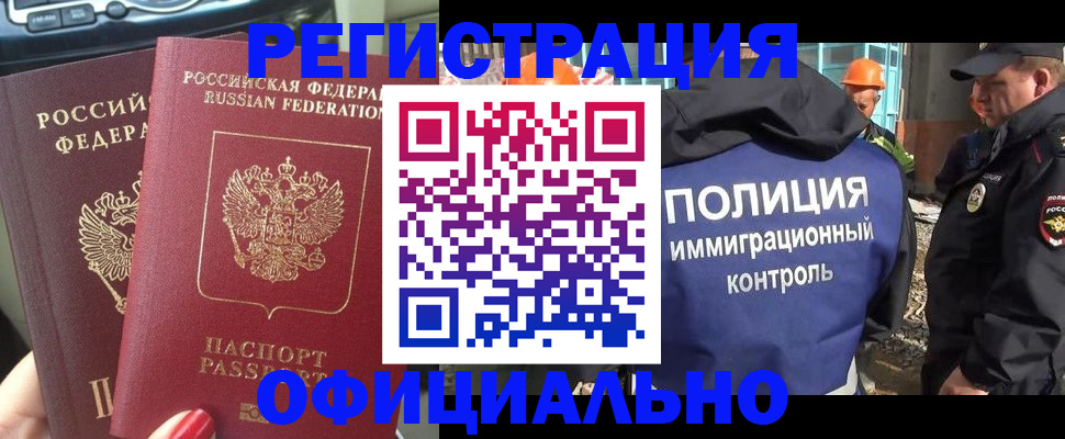 прописка для кредита в Башкортостане