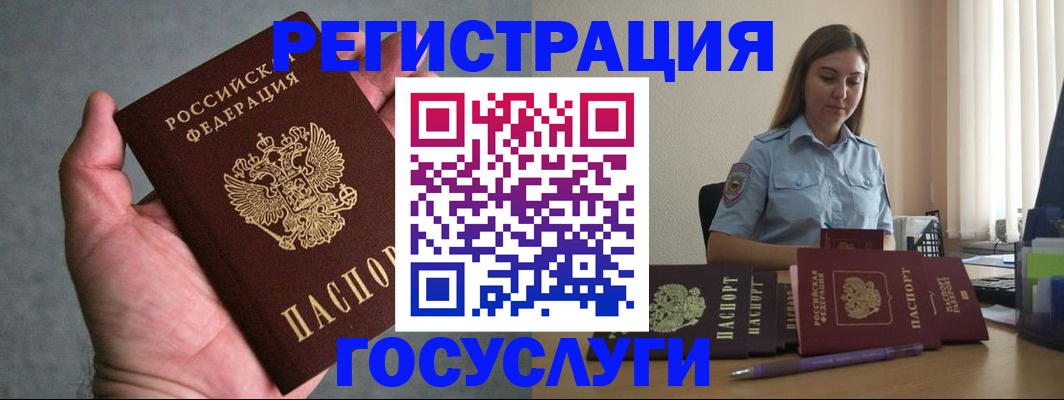 где прописаться в Башкортостане