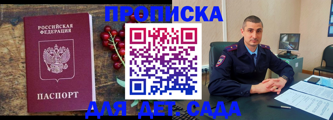 прописка поиск в Башкортостане