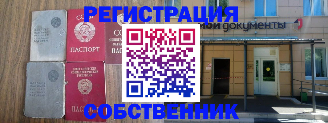 пропишу в квартире в Башкортостане